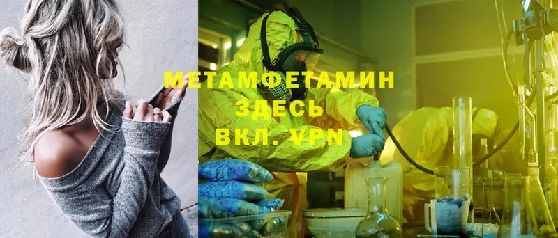 OMG   цена   Баймак  Метамфетамин винт 